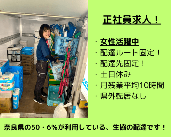 市民生活協同組合ならコープ 　高田支所