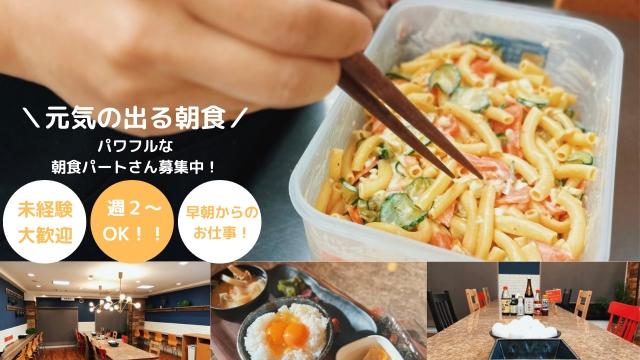 年齢不問！未経験の方もぜひご応募ください♪