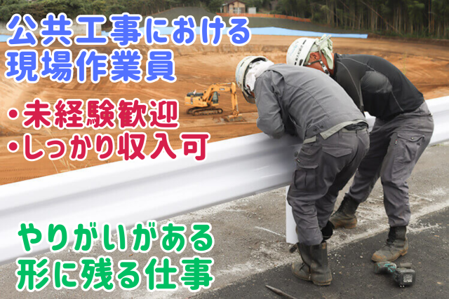 「体を動かすことが好き」「社会に必要な仕事につきたい」という方はぜひ!あなたのチャレンジを応援します◎