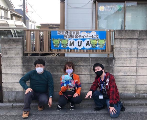 放課後等デイサービスmuaの正社員情報 イーアイデム 船橋市のその他介護 福祉求人情報 Id A