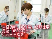 シーケル いわきオフィスの派遣社員情報 イーアイデム いわき市の梱包 仕分け ピッキング求人情報 Id A シーケル いわきオフィスの派遣社員情報 イーアイデム いわき市の梱包 仕分け ピッキング求人情報 Id A