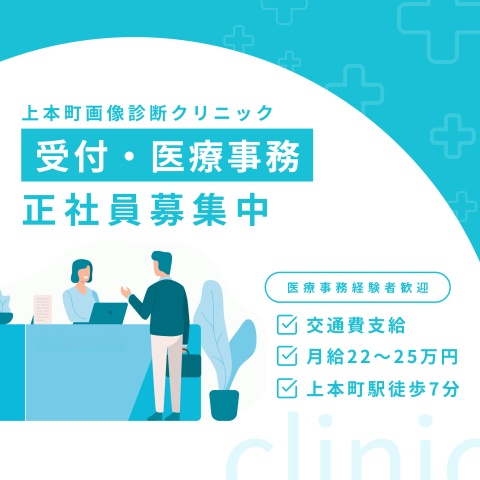 気になることはお問い合わせだけでも大歓迎◎ご応募お待ちしております!
