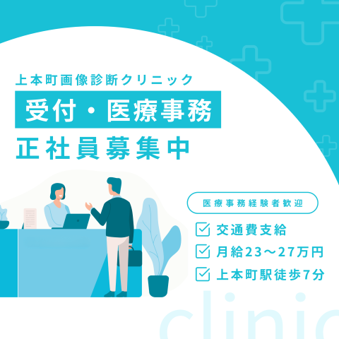気になることはお問い合わせだけでも大歓迎◎ご応募お待ちしております！