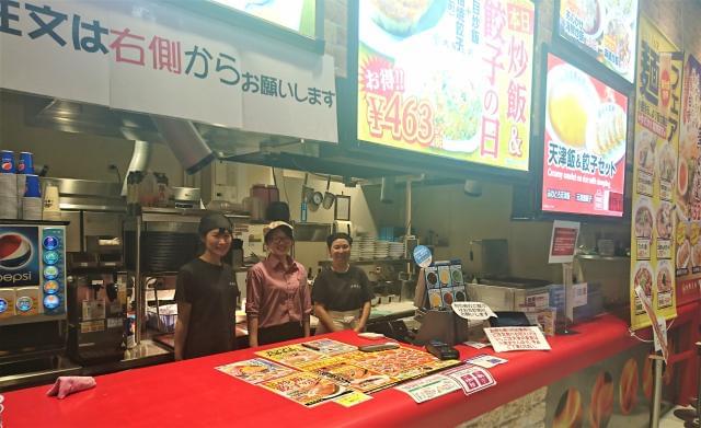 大阪王将　イオンモールむさし村山店