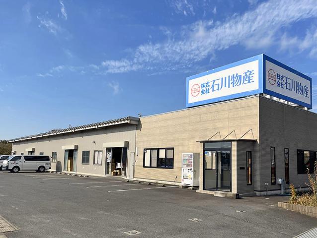 株式会社石川物産