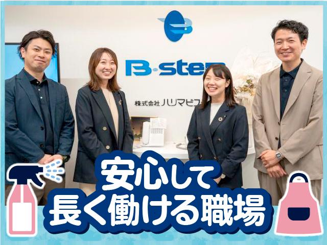 【週2日〜/8:00〜12:00】　西巣鴨駅/駅チカ/Wワーク・扶養内勤務OK/男女活躍中西巣鴨駅近タワーマンションの日常清掃スタッフ