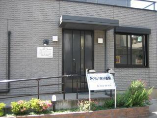 資格を活かして働きませんか！