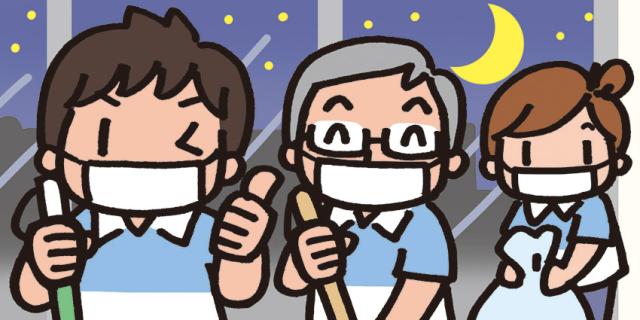 睦サービス有限会社
