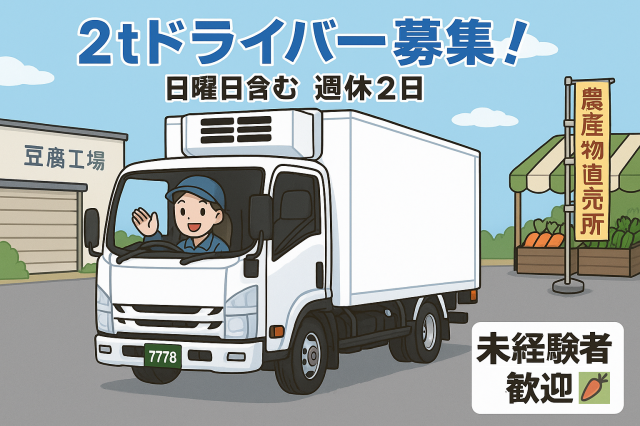 暁運送株式会社