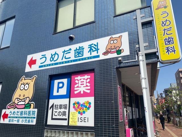 福生駅のスグ近く!このキャラクターが目印です♪