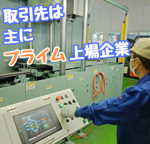 私達は樹脂成形のプロとして、MADE IN JAPANにふさわしい高品質な精密プラスチック製品を世の中に送り出しています。