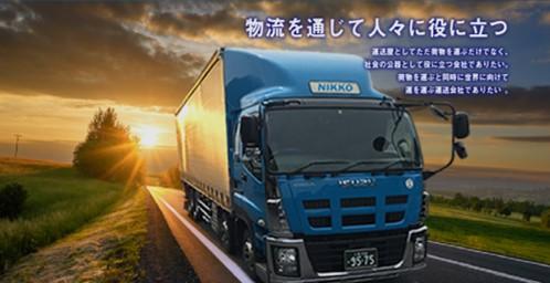 業績好調＆安定経営の運送会社でのお仕事。
長く続けていける環境を整えてお待ちしています◎
