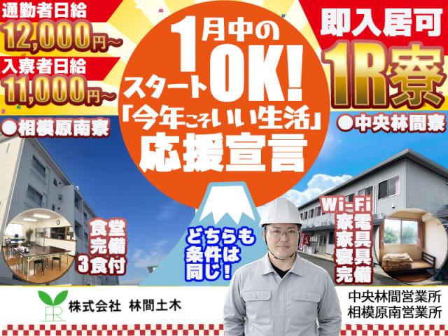 TV・冷蔵庫・空調・ベッド、Wi-Fiまで完備の快適個室寮は即入居OK！
