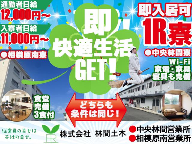 TV・冷蔵庫・空調・ベッド、Wi-Fiまで完備の快適個室寮は即入居OK！