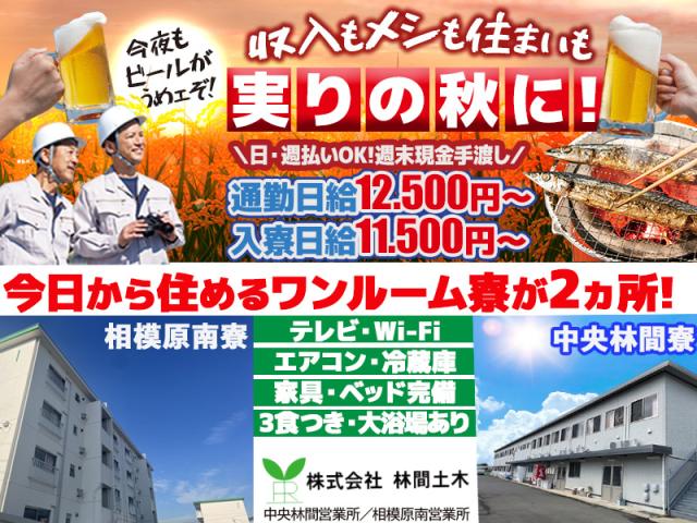 「クレカの返済滞納しそう」「今の家賃じゃ厳しい」というあなた。この求人を見たら迷わず応募が吉！今の生活を劇的に変えられる…かも!?