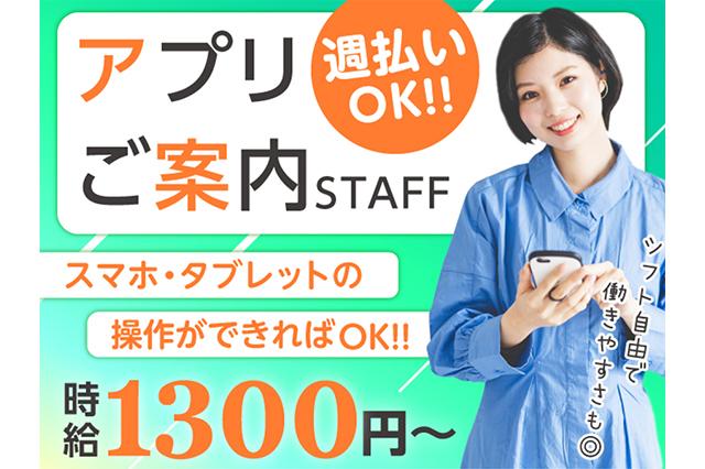 (株)エージェント／愛知