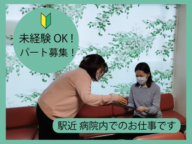 株式会社エナメディカル