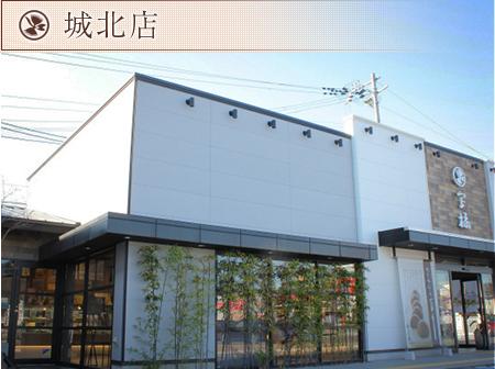 マックスバリュ城北店様の敷地内!
「ついで」のお買い物に便利なのも、魅力です♪