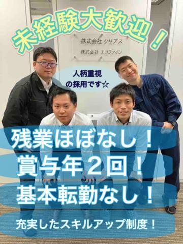 事前の職場見学あり。
実際に目で見て、雰囲気を体験できます。