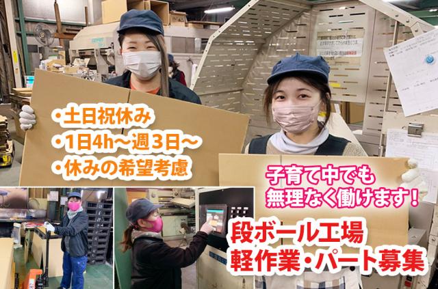 「手伝うよ〜」とか「○○さんお願いね〜」とか、何でも声を掛け合える働きやすい職場です♪