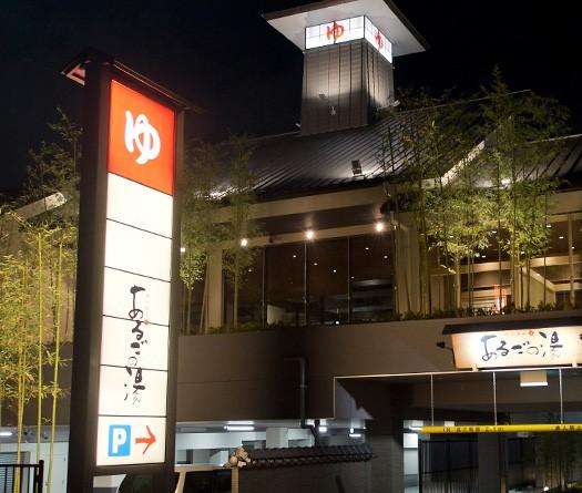 阪急「三国」駅から徒歩圏内!
車やバイク通勤可!時間帯によっては送迎バスの利用もOKです♪