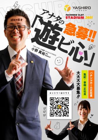 車通勤可！交通費支給！
高時給！未経験大歓迎！
嬉しいがポイント盛りだくさん◎