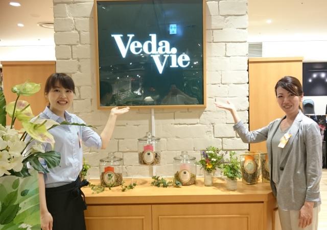 Vedavie ヴェーダヴィ 岡山天満屋 Vv 219の正社員求人情報 イーアイデム正社員 岡山 市北区のその他販売 サービス社員転職 就職情報 Id 0709