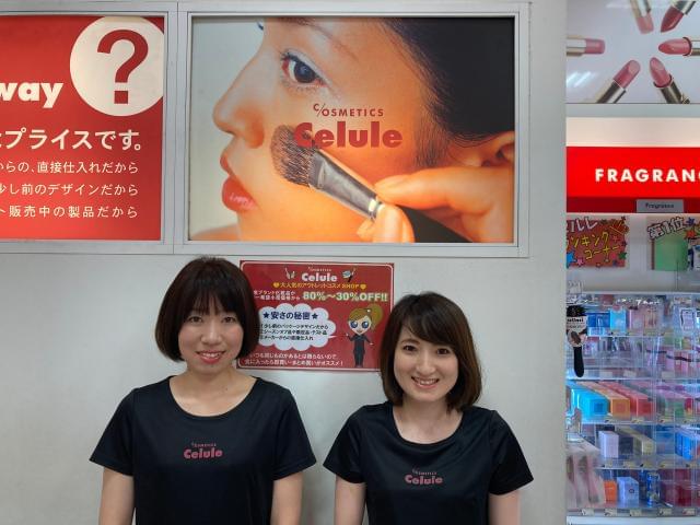 Celule セルレ 三井アウトレットパーク北陸小矢部店 Cl 233の正社員 契約社員情報 イーアイデム 小矢部市の雑貨 コスメ販売求人情報 Id A