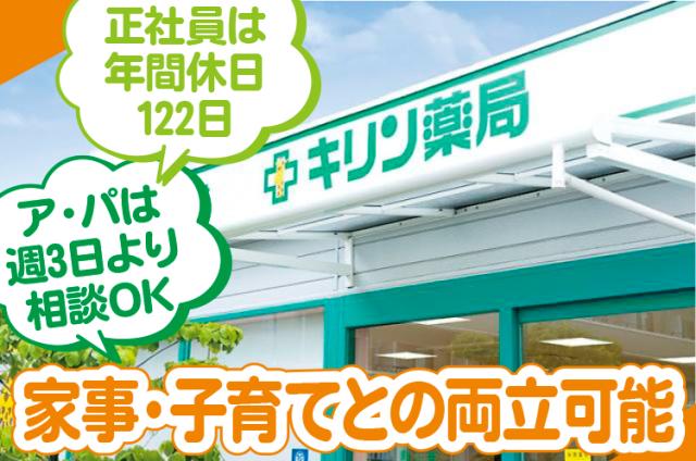働きやすさをそろえてお待ちしています◎
ぜひこの機会にチャレンジしてください！