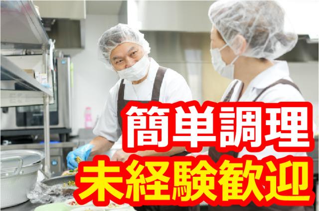 シップヘルスケアフード株式会社