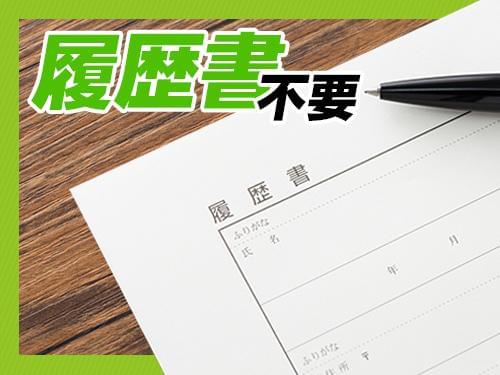 Utエイム株式会社 千歳cf Sacha の正社員情報 イーアイデム 千歳市の梱包 仕分け ピッキング求人情報 Id A