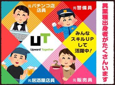 Utエイム株式会社 Ja 仕事no Aim F 01 Jamcc の正社員情報 イーアイデム 大阪市北区の入出庫 商品管理 検品求人 情報 Id A