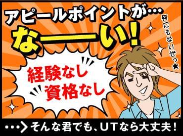 作業マニュアルや手厚いサポートもあって安心◎
各勤務地では男性スタッフが活躍中です!