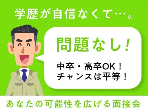 Utエイム株式会社 愛子cf Saara の正社員情報 イーアイデム 仙台市青葉区の製造 組立 加工求人情報 Id A10827546822