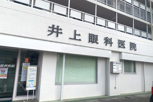 ＜正・准看護師／正職員＞◎眼科未経験OK！ブランクのある方もOK！◎北本駅東口徒歩5分！車通勤OK！眼科クリニックの看護師（正・准）