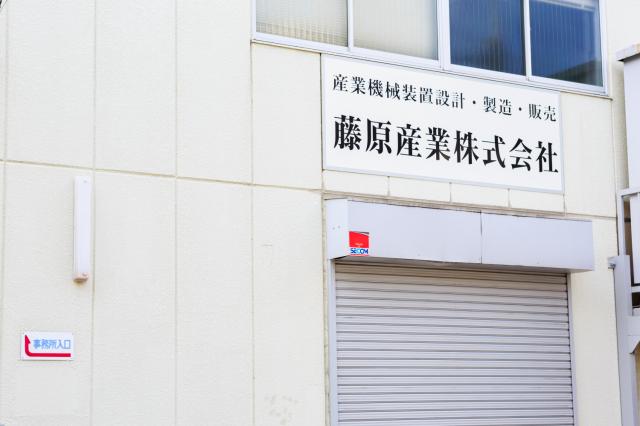 〜当社について〜