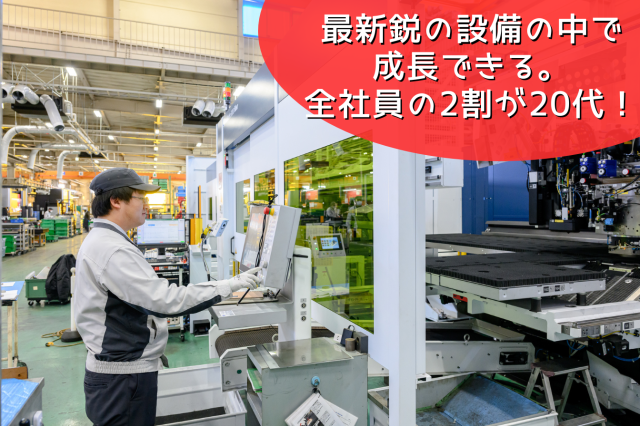 株式会社三洋製作所