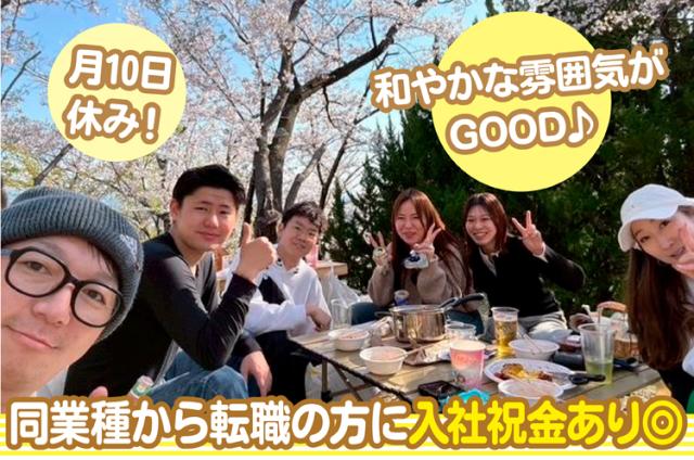 20代〜30代の若手男女が活躍中！
新人さんもすぐに慣れていただけますよ◎