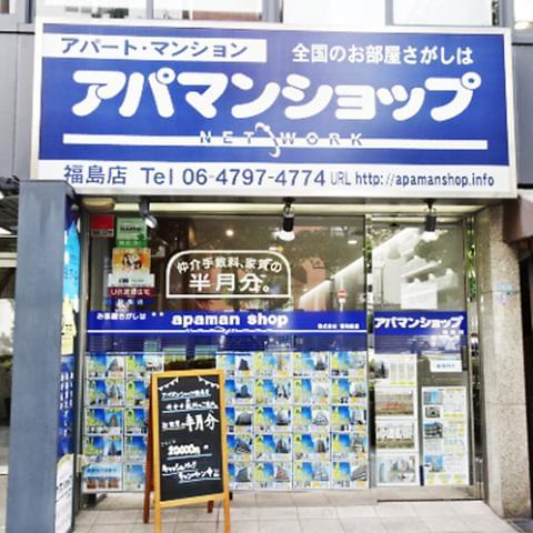 アパマンショップ福島店 株式会社恒和殖産 の正社員情報 イーアイデム 大阪市福島区の営業求人情報 Id A