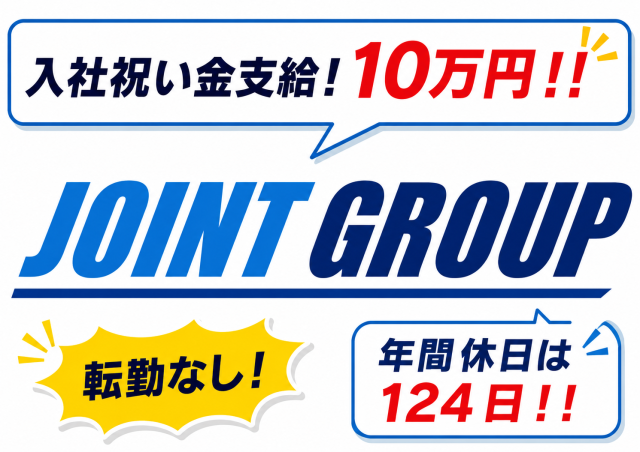安心・安全を守って30年以上！