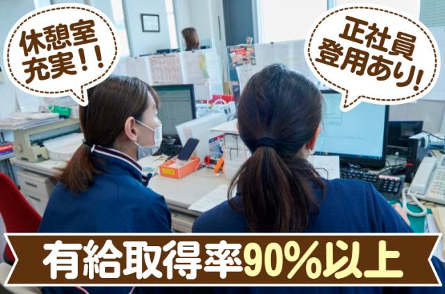 勤務地は堺市中区にある本社。社員割引があるので人気の商品をお得な価格で味わえます。