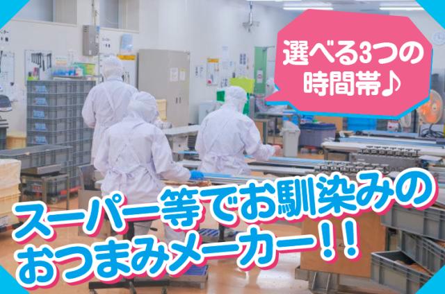 株式会社マルエス