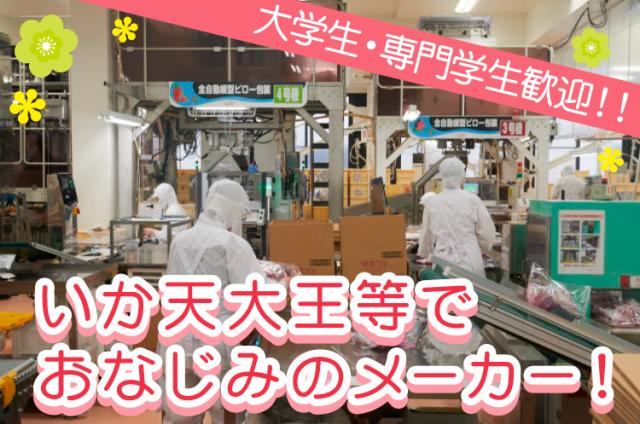 冷暖房完備で快適♪働きやすい！と感じてもらえるような
環境づくりを目指しています！
