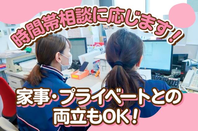サービス向上と職場環境の改善ためスタッフ増員!チームワークを大切にする何でも相談しやすい職場です♪