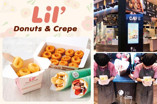 Lil’Donuts&Crepe（リルドーナツ＆クレープ）三井アウトレットパーク　入間店