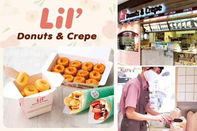 Lil’Donuts& Crepe（リル ドーナツ&クレープ）　三井アウトレットパーク札幌北広島店