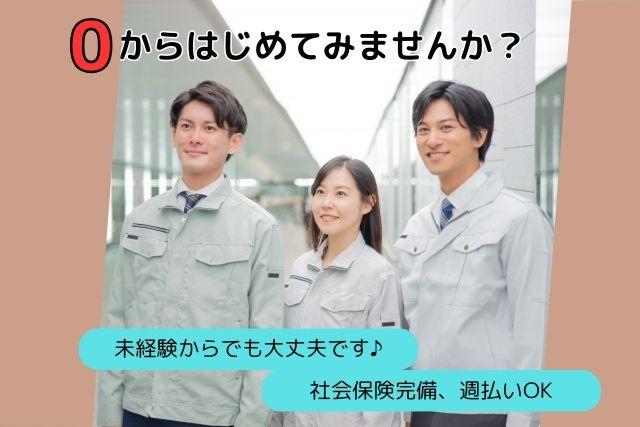 ☆20〜40代男女活躍中☆