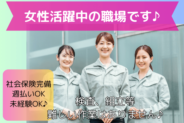 ☆高時給1300円!働き易さバツグン◎☆
