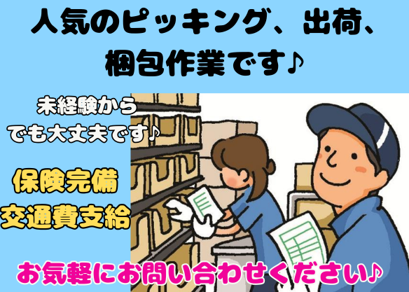 20〜40代男性活躍中!