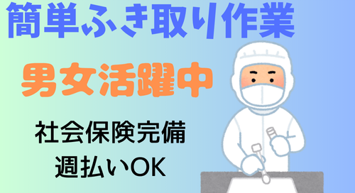 20〜50代男女活躍中